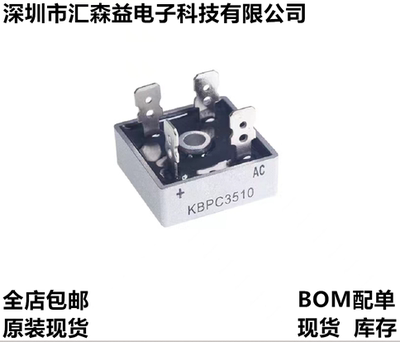 电磁炉焊机桥式整流桥堆器KBPC/GBPC/KBJ/GBJ/KBU1510/2510/3510