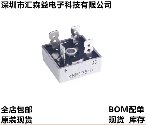 电磁炉焊机桥式整流桥堆器KBPC/GBPC/KBJ/GBJ/KBU1510/2510/3510