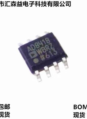 全新AD8418 AD8418AWBRZ SOP8 双向零漂移电流检测放大器芯片原装