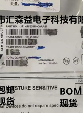 N52810 NRF52810-CAAA-R 贴片WLCSP-33 原装蓝牙无线收发器芯片IC