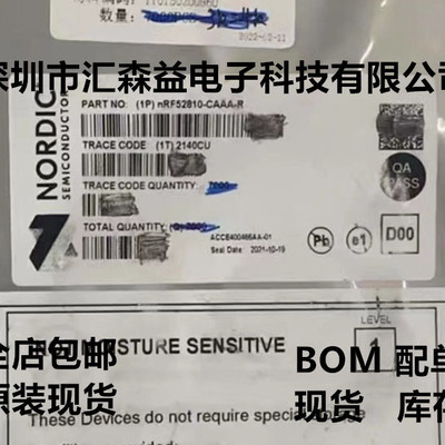 N52810 NRF52810-CAAA-R 贴片WLCSP-33 原装蓝牙无线收发器芯片IC