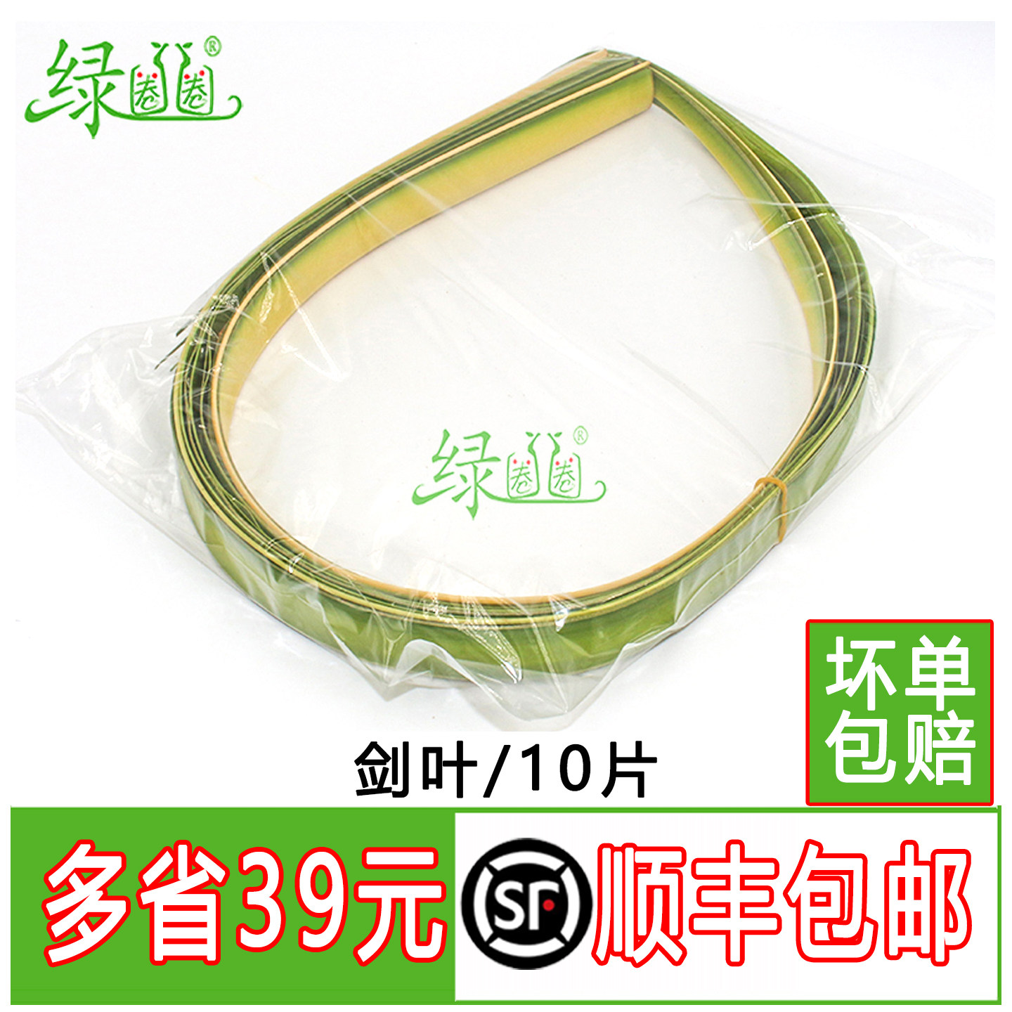 新鲜 剑叶 10片/把 日料西餐酒店西餐摆盘装饰点缀花草插花篮华艺