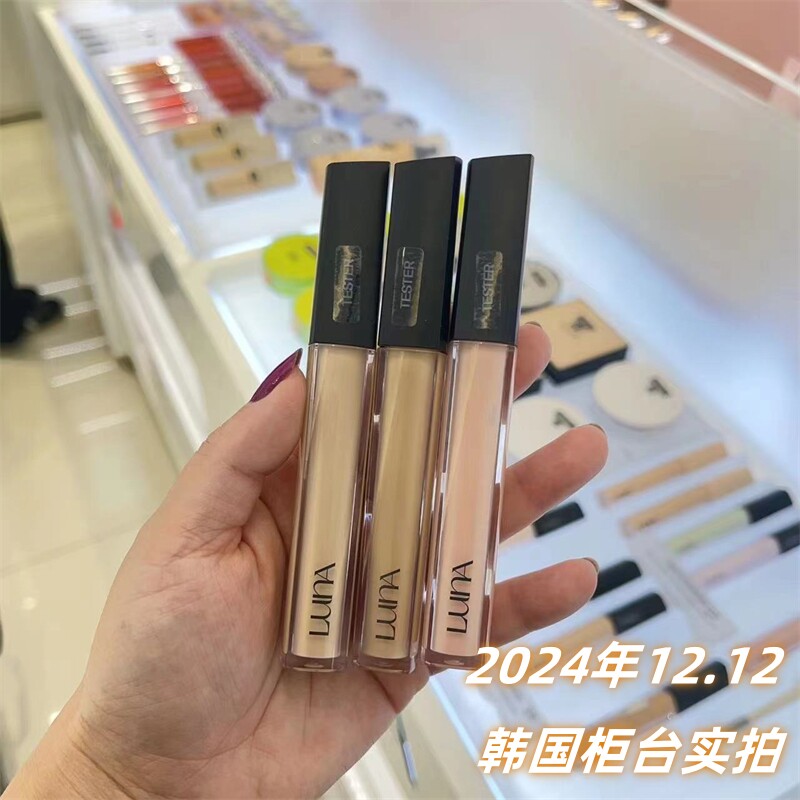 正版官方LUNA遮瑕膏雀斑疤痕痘印