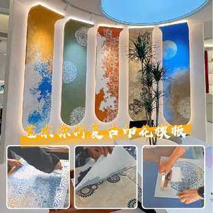 复古浮雕艺术漆涂料灰泥残缺背景墙图腾诺瓦图兰朵案镂空印花模板