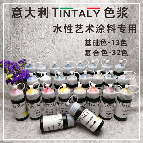意大利TINTALY水性艺术涂料