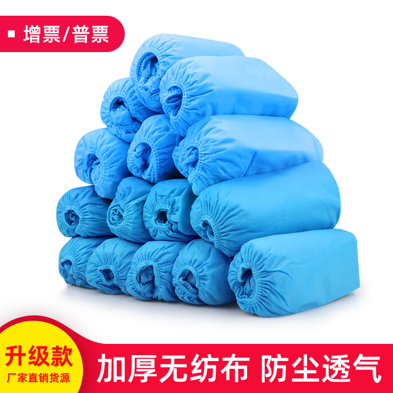 一次性无纺布鞋套加大加厚室内家用耐磨防水防滑舒适透气待客脚套