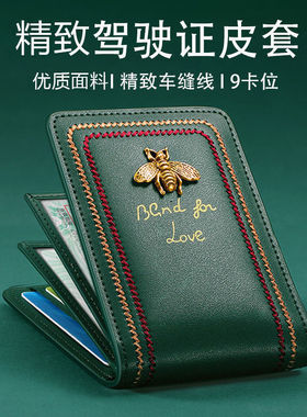 驾驶证皮套行驶证卡包女大容量套身份证保护套行卡纯色红色黑色绿
