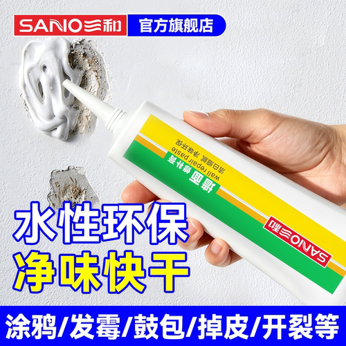 三和墙面修补膏洁白细腻刮涂流畅