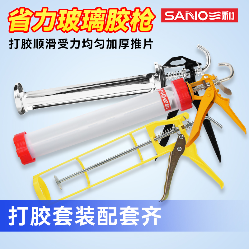 三和玻璃胶枪手动打胶省力