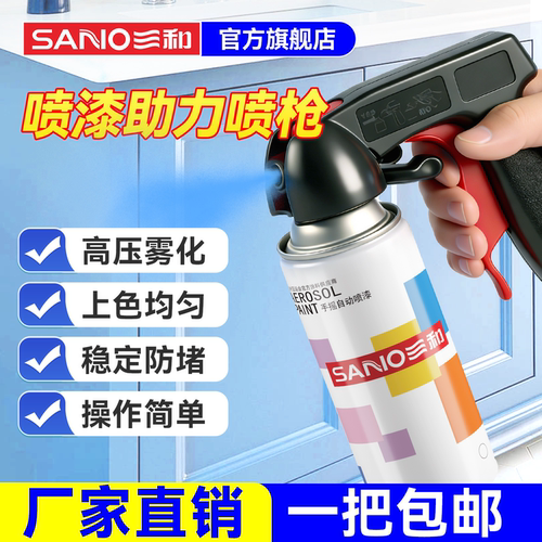 三和手持喷枪喷漆工具套装