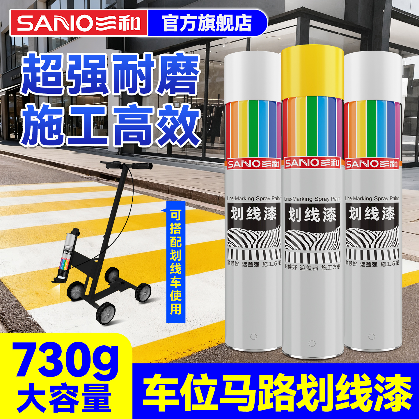 三和停车位划线水泥地面油漆