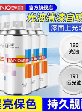 三和喷漆自动喷漆汽车轮毂光油透明清漆手喷漆专用喷枪家具木器漆