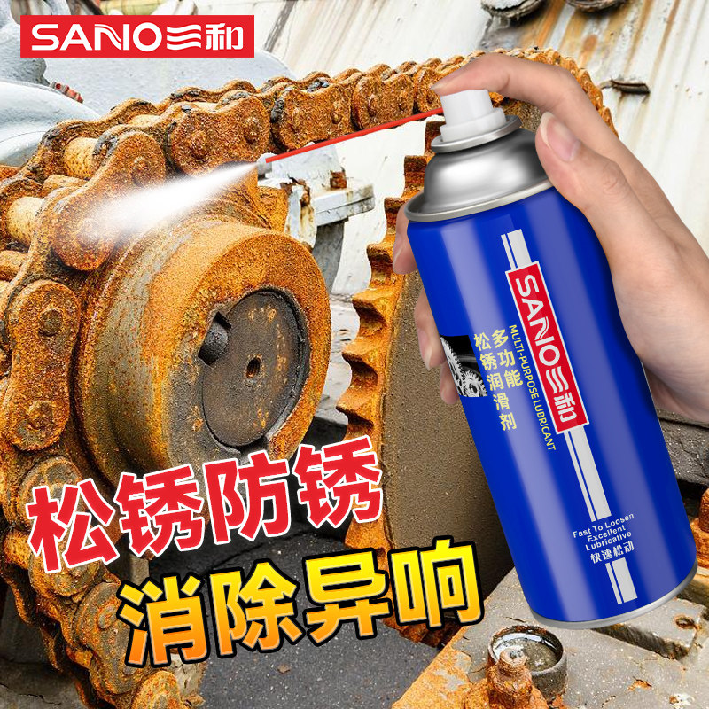 三和松锈润滑剂金属快速清洗汽车车窗螺丝门锁门窗润滑油脂除锈剂