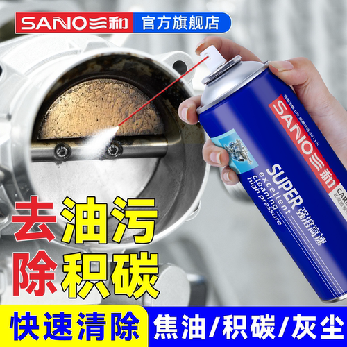 三和化油器清洗剂清积碳化清剂