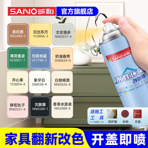三和水性木器漆个性改造净味速干
