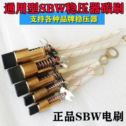 200KW三相稳压器碳刷通用电刷头 380V柱式调压器 碳刷粒SBW100KVA