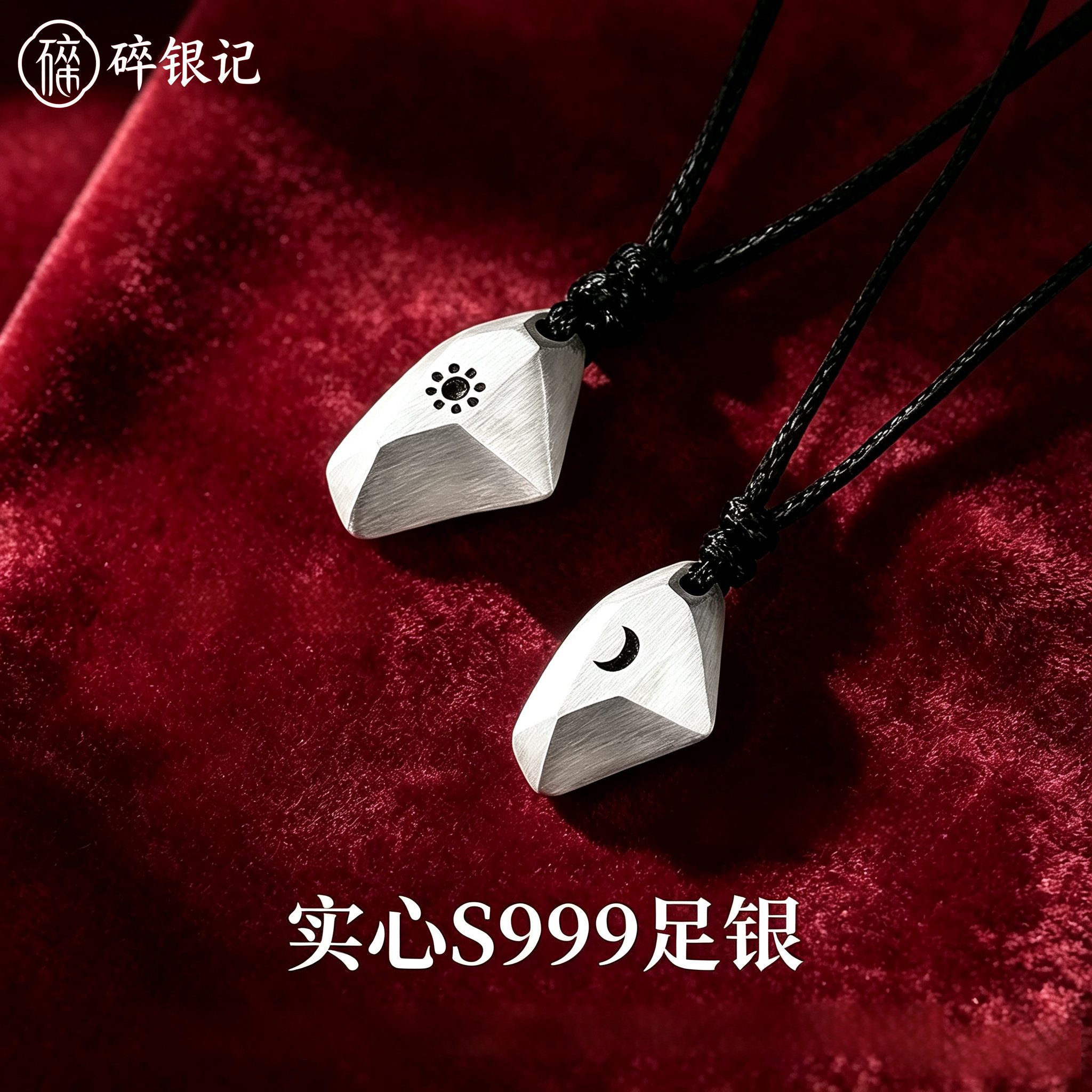 许愿石S999足银项链情侣款正品实心刻字吊坠情人节礼物送男女朋友