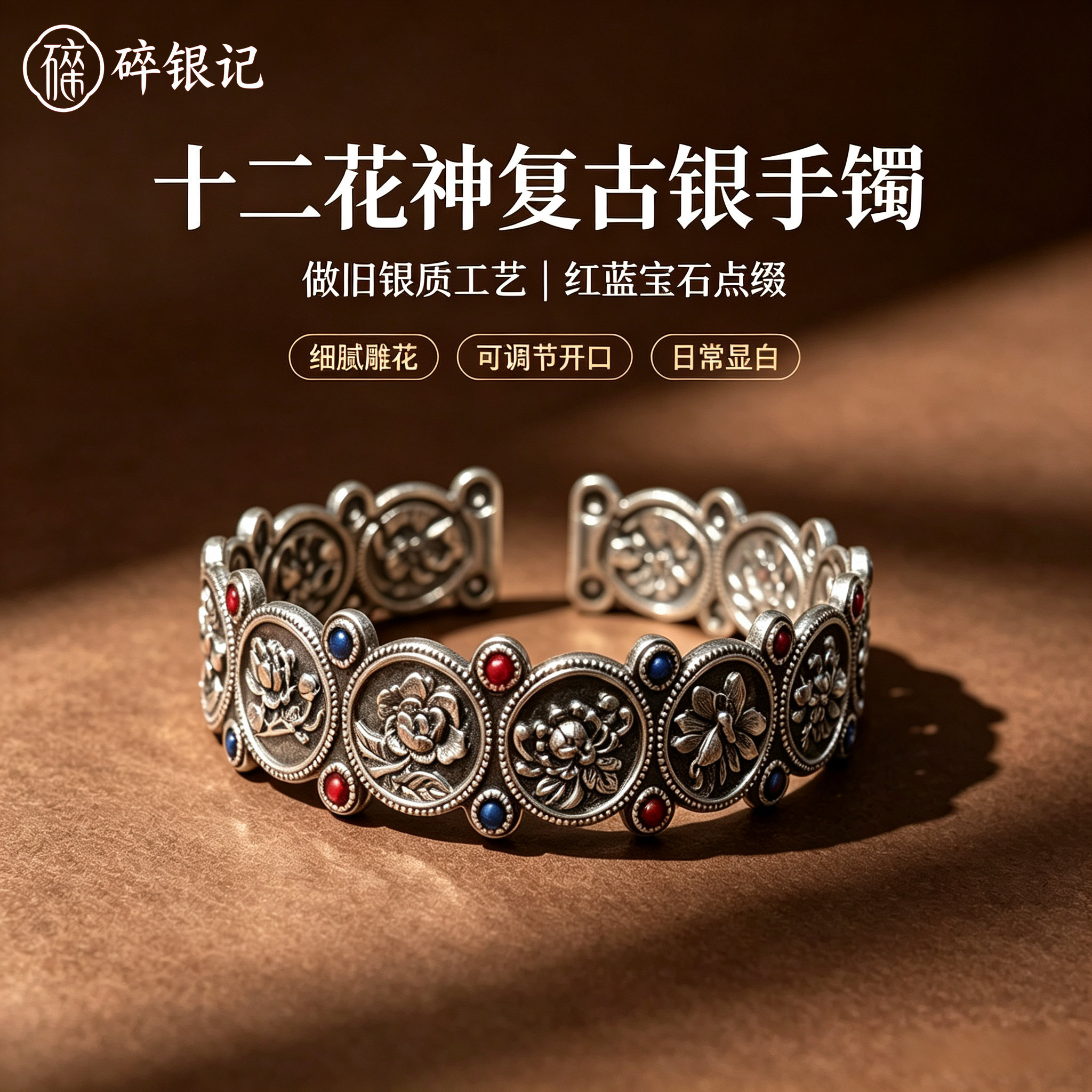 纯银999十二花神复古手镯女景区