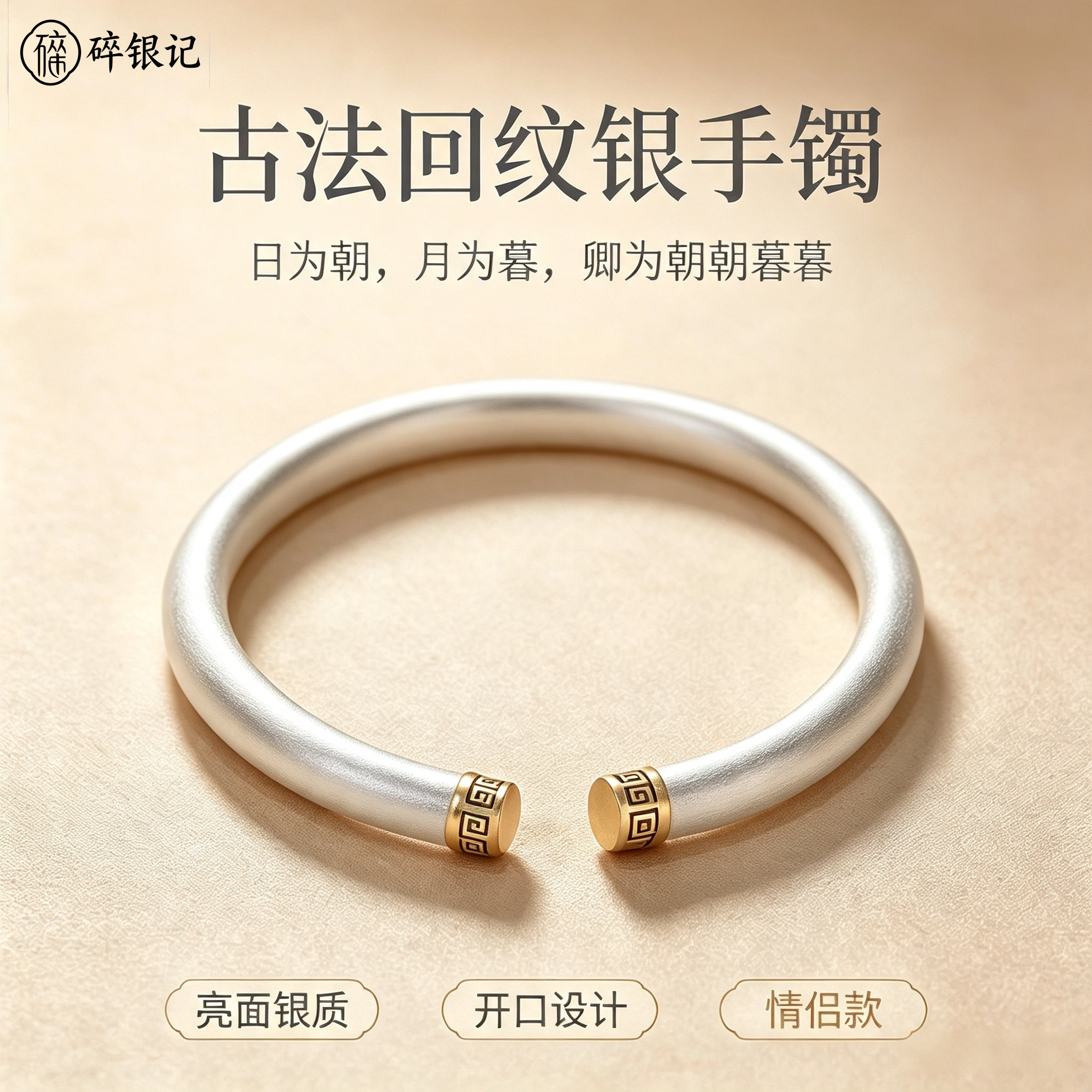 纯银手镯女999实心足银新中式国