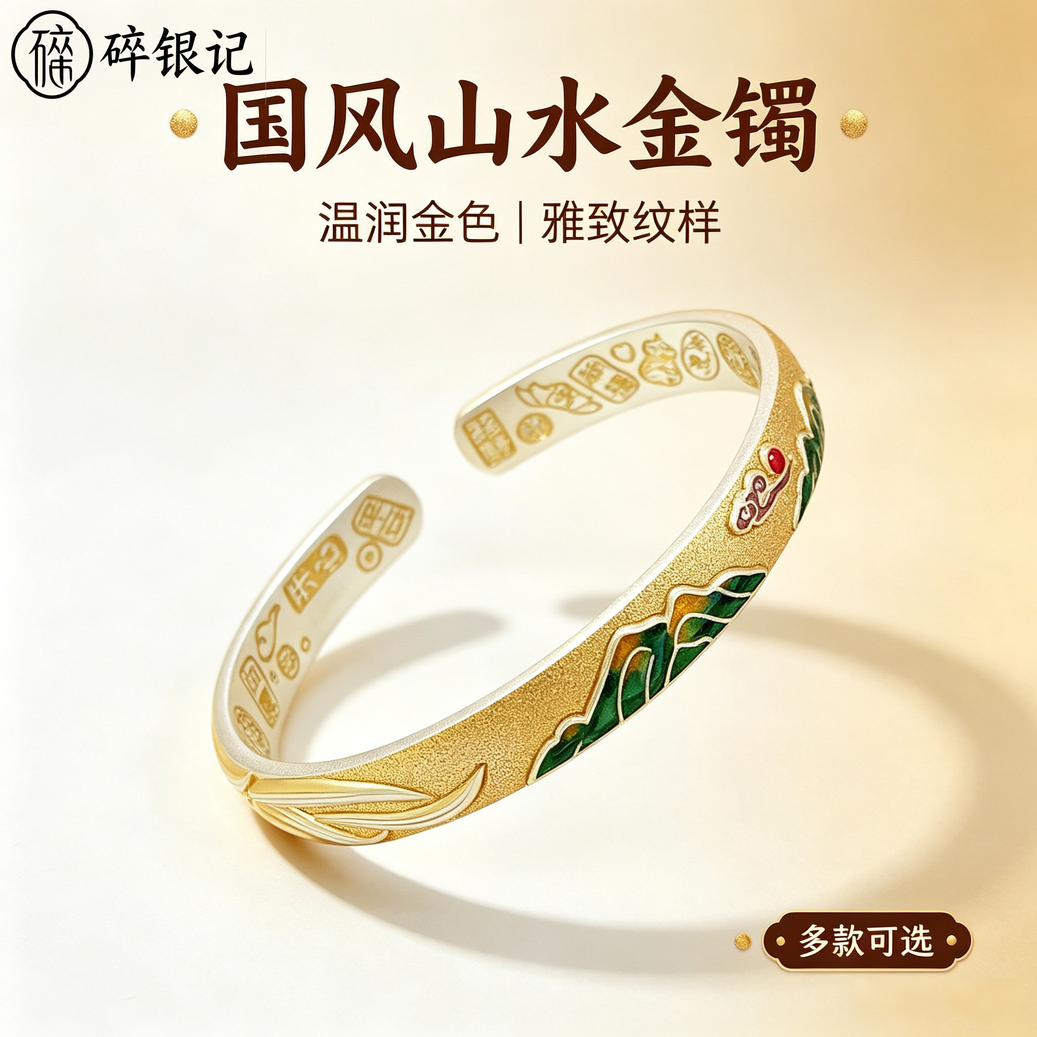 足银9999珐琅彩千里江山狐狸
