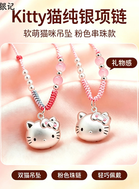 足银999猫头hellokitty桃花编绳