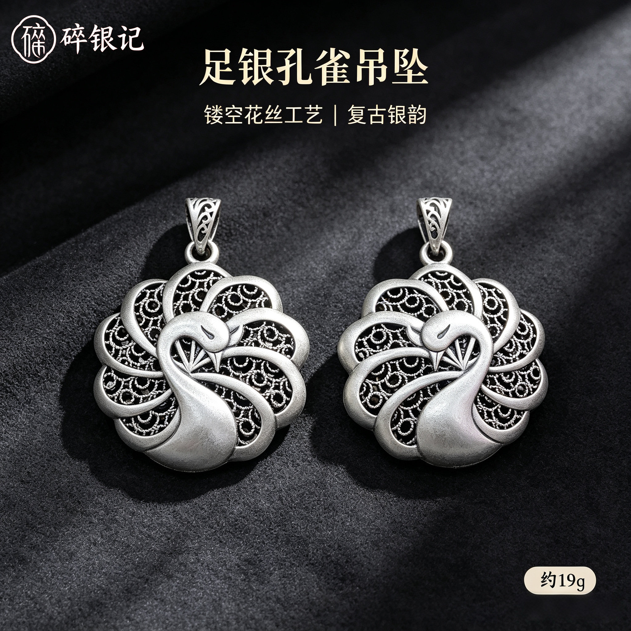 S999足银孔雀开屏吊坠纯银项链