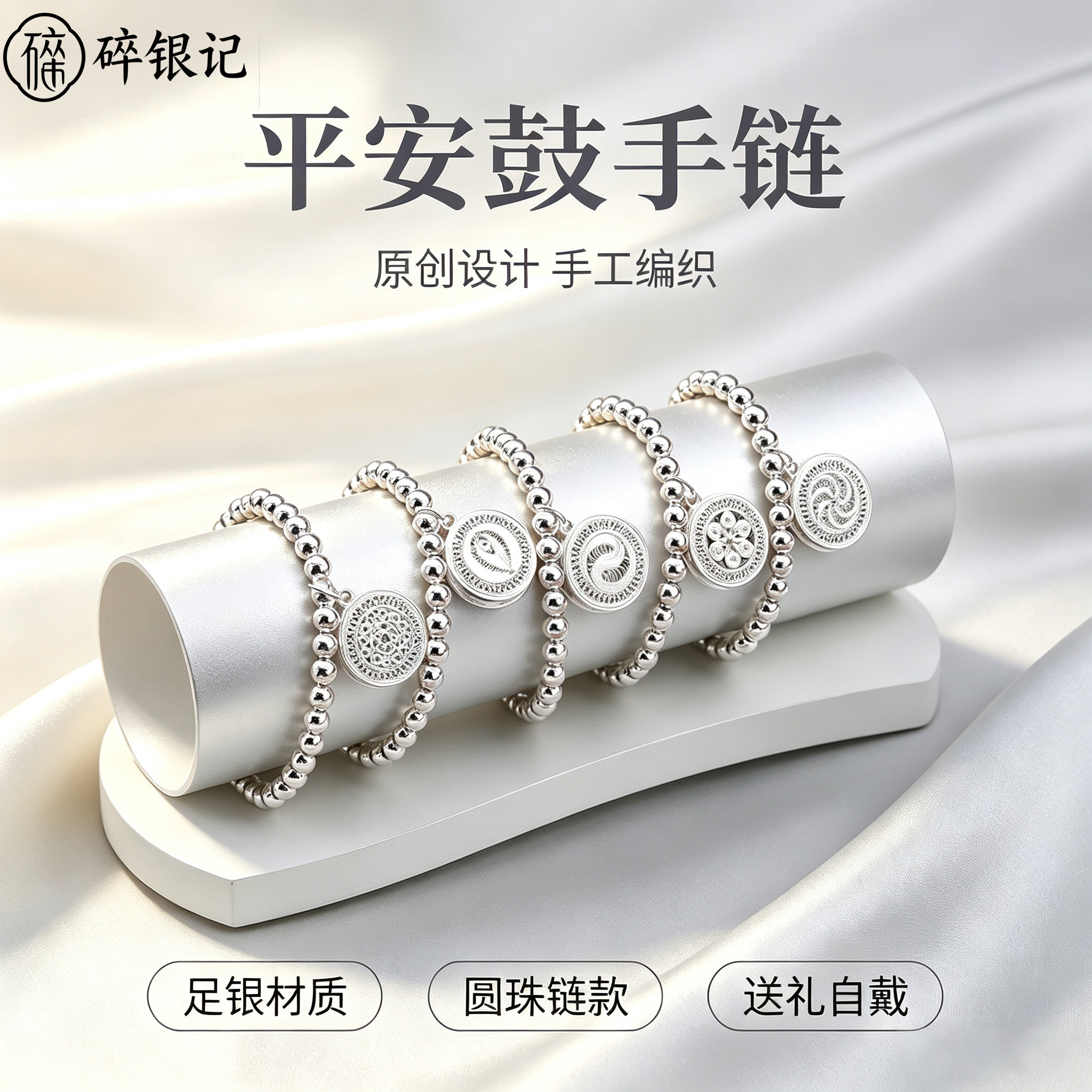 999情侣纯银铜鼓吊坠手链