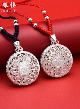 999足银八宝罗盘吊坠纯银项链男女福字转运古法镂空莲花情侣挂坠