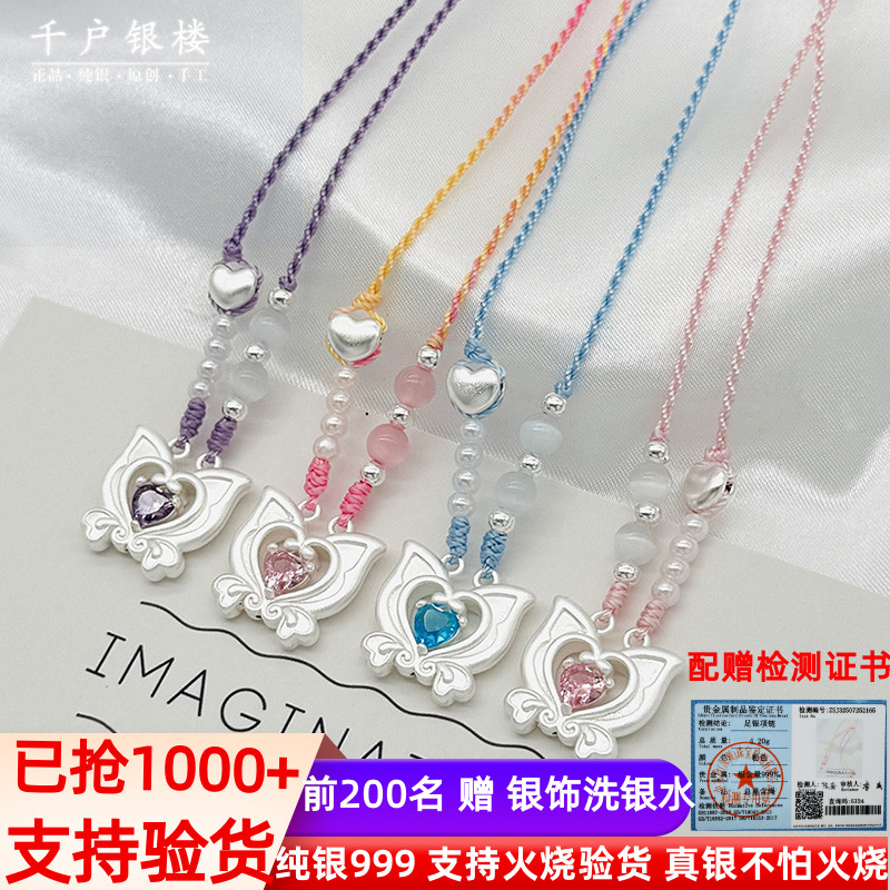 银999纯银儿童女孩巴啦啦小魔仙