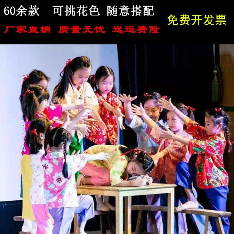 儿童60-70年代怀旧衣服女孩小孩男孩服装留守儿童童装演出服支教