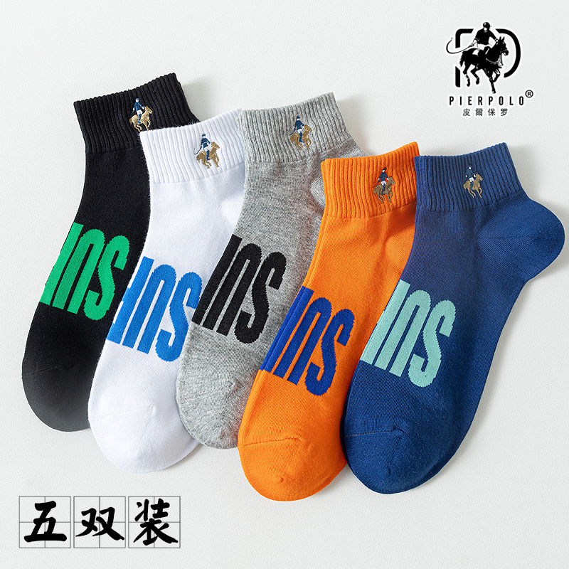 皮尔保罗运动防臭春夏季男袜纯棉