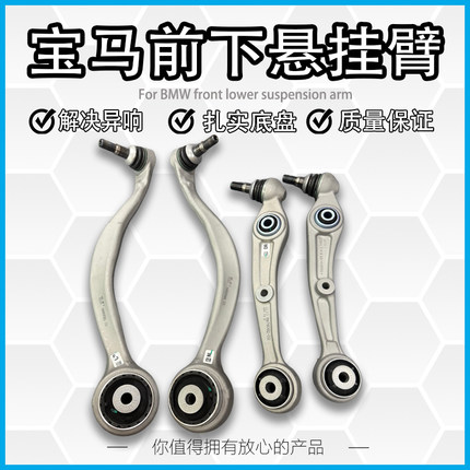 适用于宝马X5 X6 X7 G05 G06 G07上下摆臂支臂悬挂直臂弯臂横拉杆
