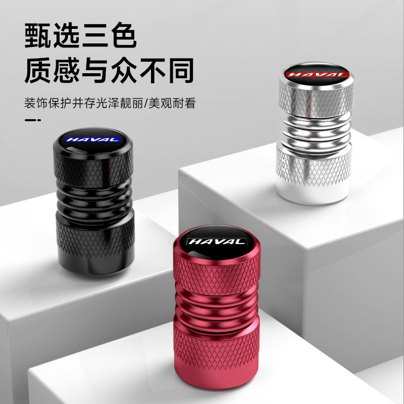 适用哈弗H6大狗枭龙酷狗神兽H9H5M6气门嘴帽汽车轮胎气嘴盖改装饰