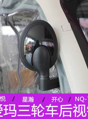 原厂后视镜电三轮车后视镜反光镜