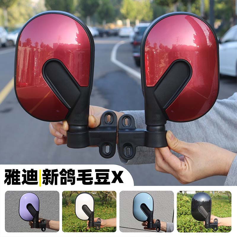 雅迪C13C18休闲倒车镜新鸽毛豆X电动三轮车后视镜立马领泽反光镜