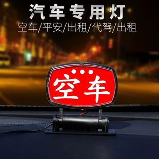 USB出租车空车灯led空车牌拉活灯滴滴灯的士打车新能源网约车灯