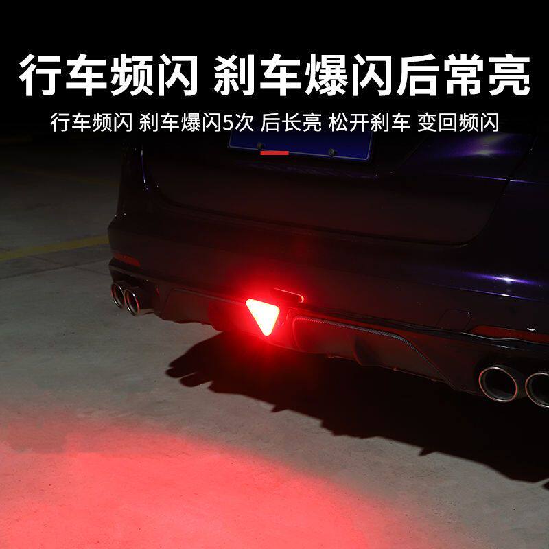 汽车led领航灯通用改装后唇车尾防追尾警示爆闪灯车用刹车巡航灯