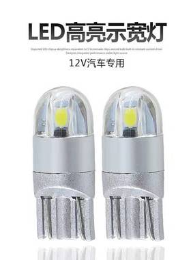 适用于豪爵DK150铃木骊驰GW250改装LED日行灯示宽灯泡T10小灯雾灯