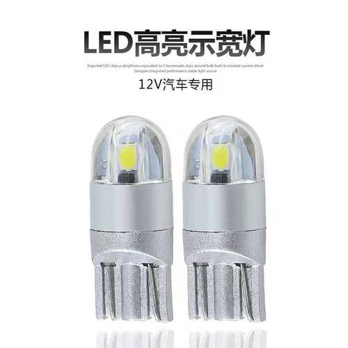 适用于豪爵DK150铃木骊驰GW250改装LED日行灯示宽灯泡T10小灯雾灯