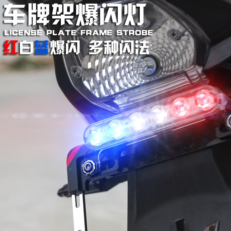 电动车摩托车超亮后尾灯转向弯灯装饰12V60v爆闪灯LED彩色刹车灯