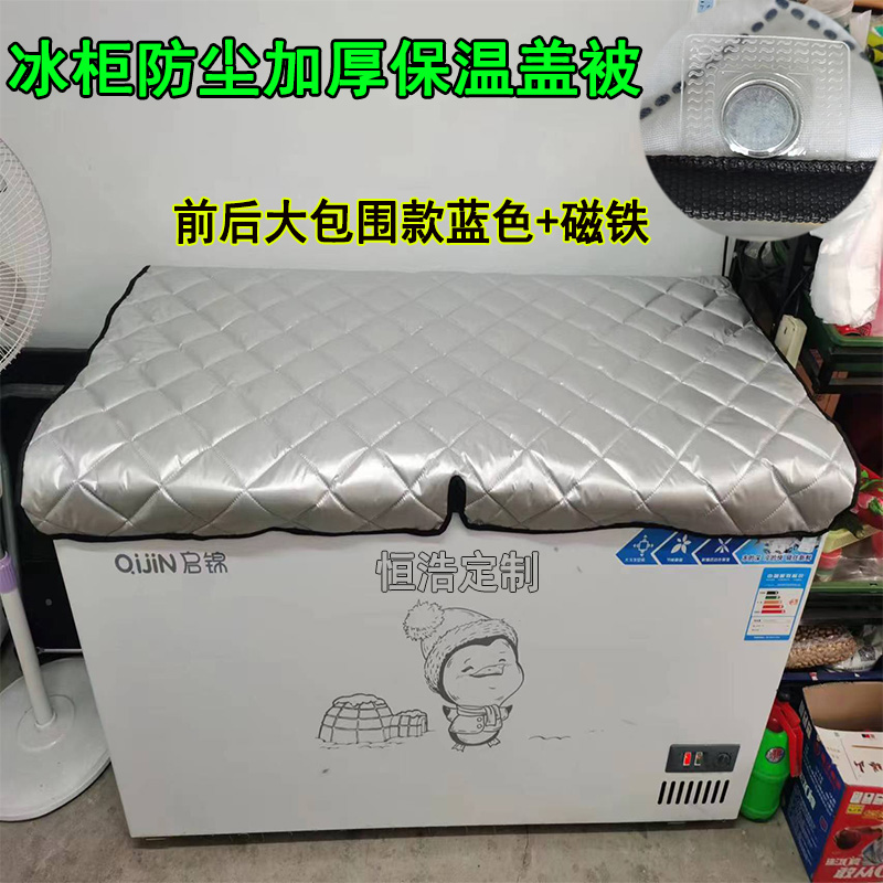 加厚雪糕冰柜被子展示柜盖巾盖布隔热防水省电遮阳冷柜保温盖被