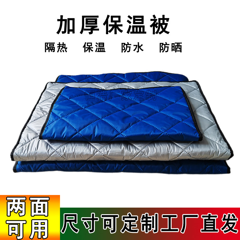 夜市冷冻烧烤炒栗子防水保温被