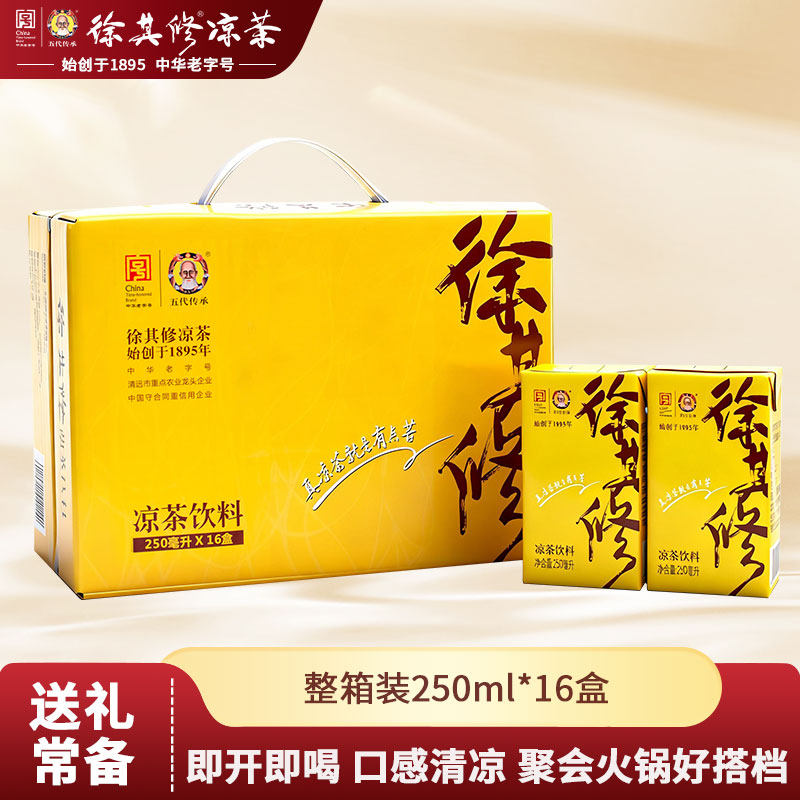 徐其修广东凉茶饮料盒装罐装户外烧烤整箱礼盒蒲公英草本清凉饮品图片