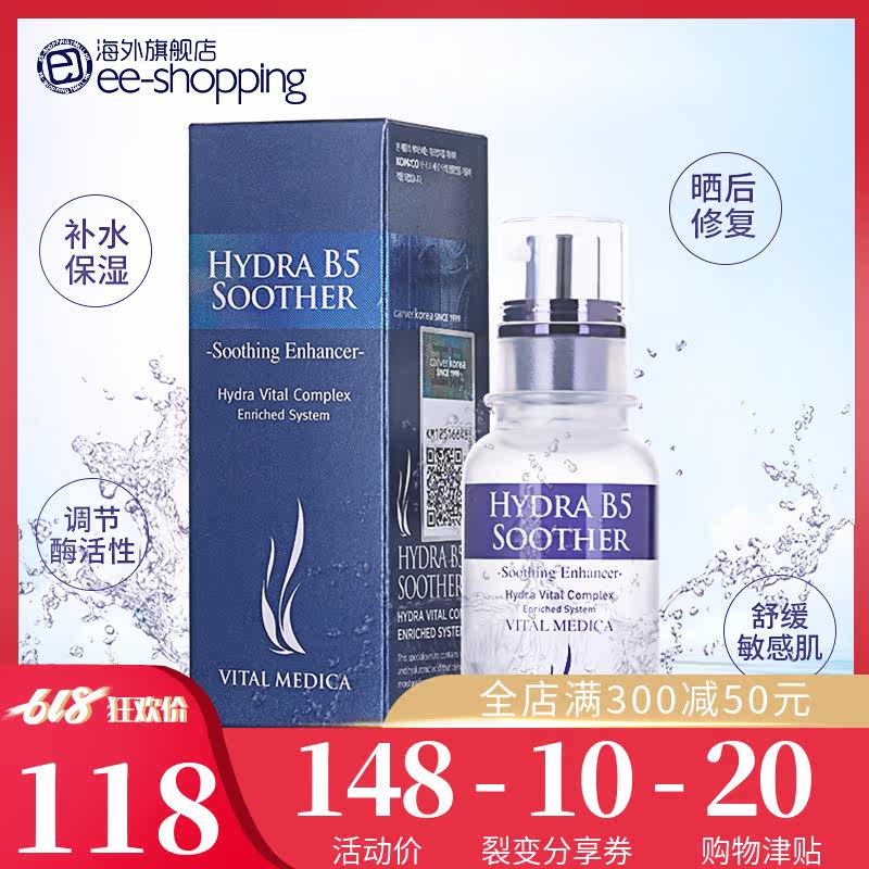 AHC/爱和纯 补水保湿提拉紧致提亮肤色高效精华液 30ml/瓶