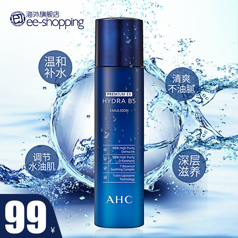 AHC/爱和纯B5玻尿酸保湿滋润提拉精致爽肤水 深层补水提亮爽肤