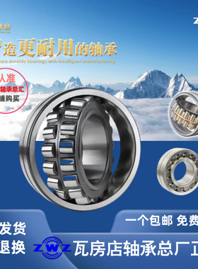 ZWZ瓦房店调心滚子轴承22215 22216 22217 22218 22219CACK/C3W33