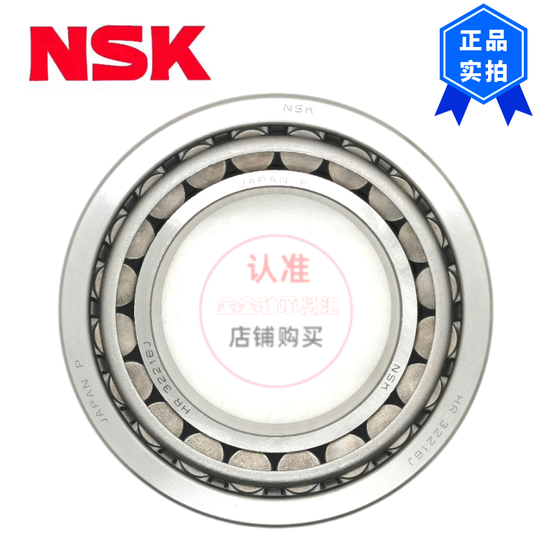 日本进口NSK圆锥3***09XDCJ高速