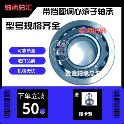 调心滚子轴承LYC22206X1CN