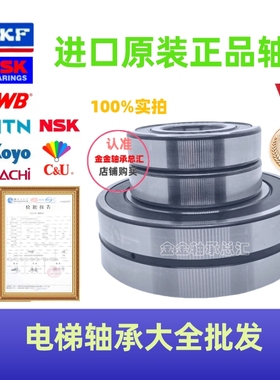电梯轴承TWB NSK SKF6310DDU 22220E 603220-2RS1 22219EAE4CG70E