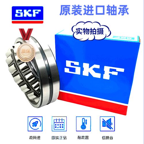 SKF/斯凯孚进口轴承原装